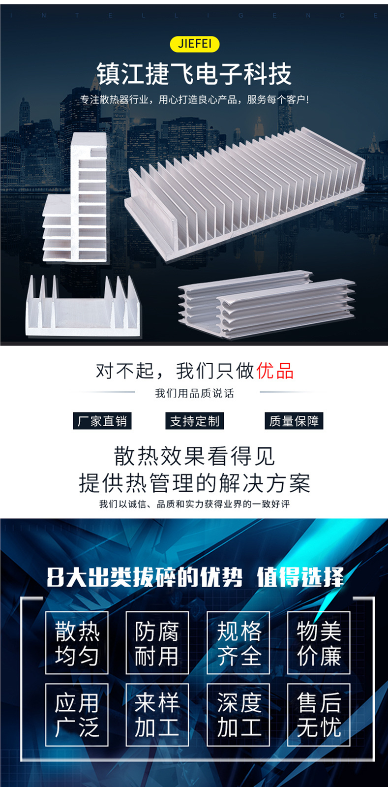 型材散熱器 型材散熱器